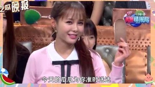 娱乐圈男星多面“瓜王”,吃货、学霸、段子手齐登场