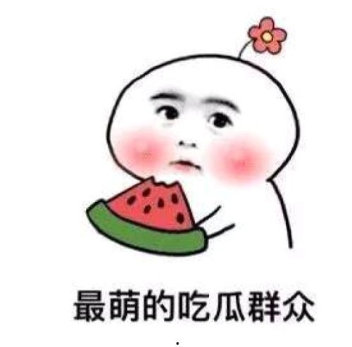 娱乐圈最新吃瓜热点大揭秘，免费吃瓜不容错过