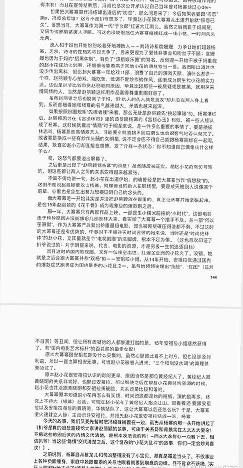 张宏涛低调现身，揭秘娱乐圈那些不为人知的幕后故事